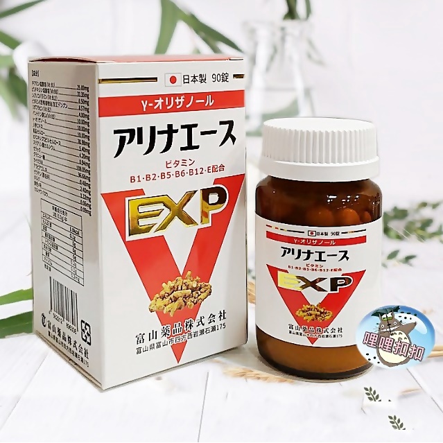 【富山製藥】日本原裝安利命EX金強效錠90粒/瓶。30粒/瓶  90週年紀念版