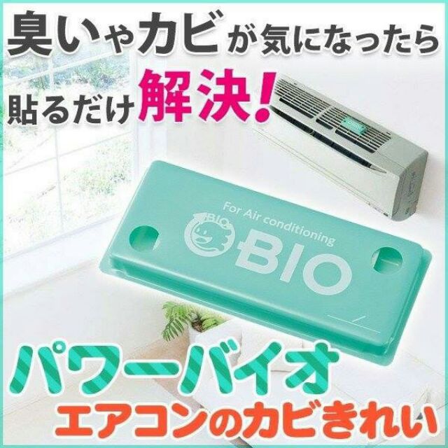 日本製BIO冷氣防霉除臭貼片 分解、排出自然環保的方式 濾網 機體內部也會滋生黴菌 別再當人體空氣清淨機了