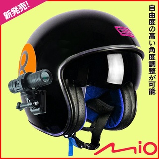 mio MiVue Plus M652 3M黏貼固定座快拆固定座行車記錄器固定架金剛王行車紀錄器支架安全帽行車記錄器車架