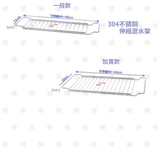 304不鏽鋼多用途伸縮瀝水架 菜瓜布架 杯架 瀝水架 碗架