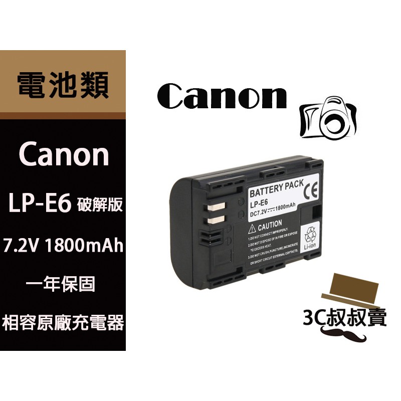 Canon LP-E6 LP-E6N 鋰電池 假電池 充電器 5D3 5D2 6D 7D 7D2 60D 80D 70D