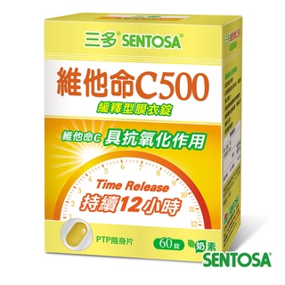 🍃輔安康🍃三多-維他命C500緩釋型膜衣錠 (60錠/盒)