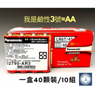 【S&G小舖】國際牌Panasonic 鹼性電池3號(AA) / 4號電池（AAA）超持久一組4入裝