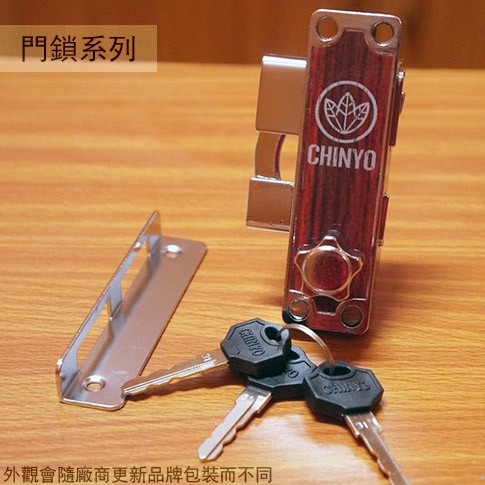 :::菁品工坊:::青葉牌CHINYO 6800型 鐮錠鎖 排片鎖 鋁門窗紗門紗窗 鉤鎖 鋁門鎖 門閂