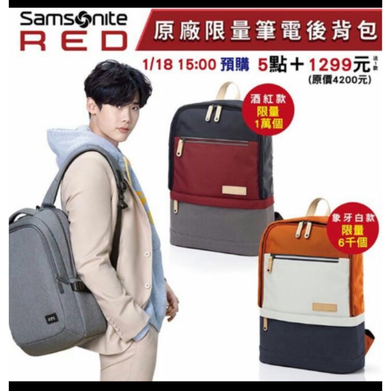 7-11 Samsonite RED 筆電後背包