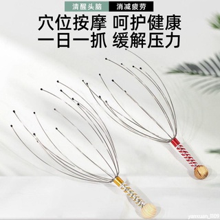 🌸優選推薦🌸桃園出貨 八爪魚五爪頭部按摩器滾珠頭皮撓頭抓頭癢按摩靈魂抽取提取器神器頭皮舒壓 按摩神器 頭皮放鬆