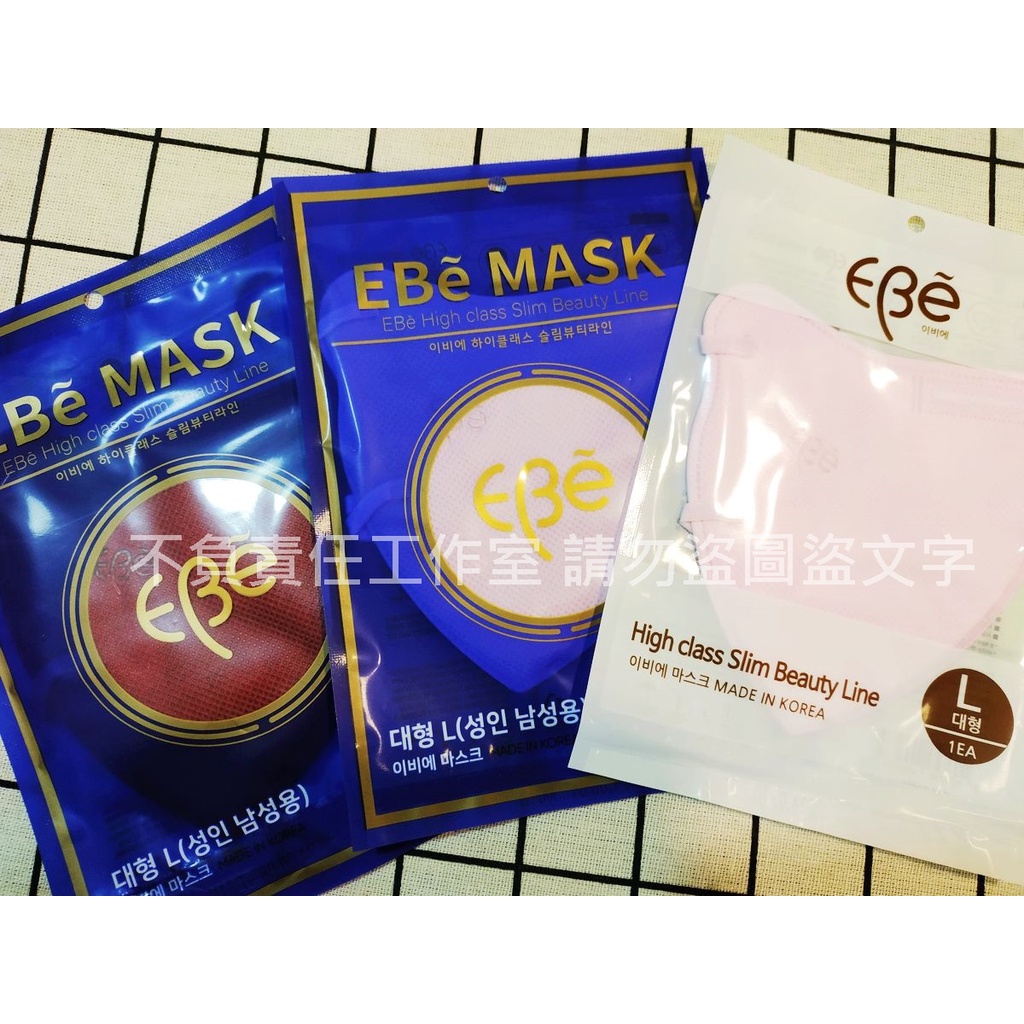【現貨】韓國 代購 SuperJunior 金希澈 代言 同款 EBe 立體口罩 非KF94 獨立包裝 散裝 無盒