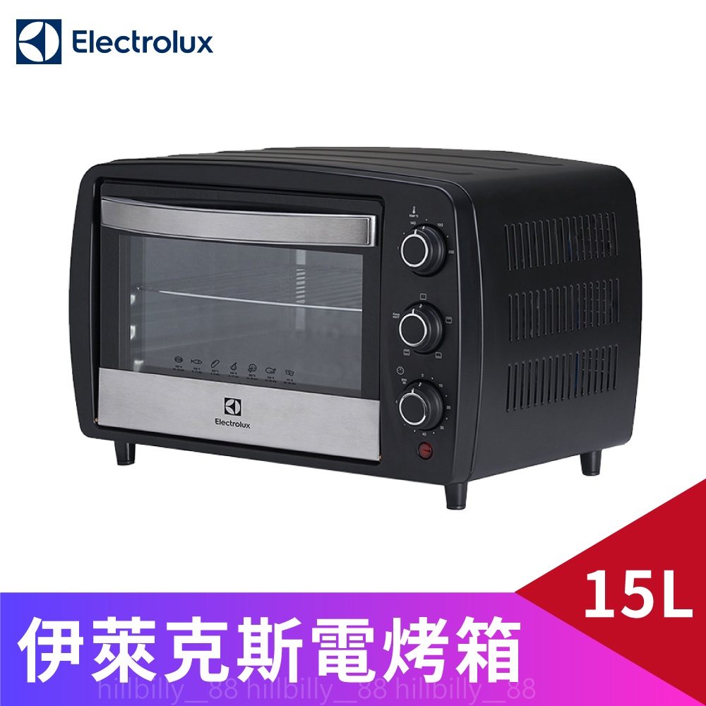 💥現貨💥Electrolux 伊萊克斯電烤箱 15L 一年保固 專業級電烤箱 三層烤盤 大容量 定時功能 烘烤 烘焙