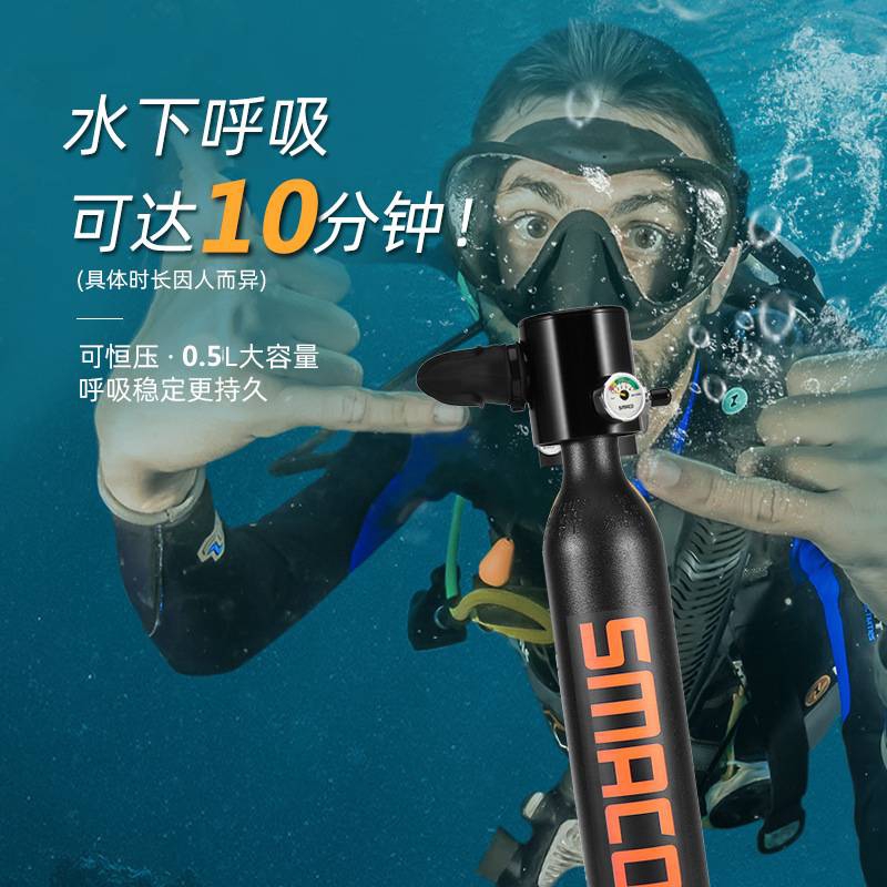 S300潛水呼吸器消防水上救援氧氣瓶潛水裝備水下10分鐘 蝦皮購物