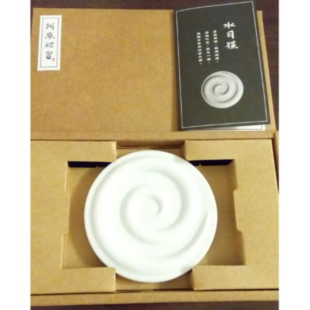 阿原肥皂…水月碟,肥皂盒