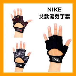 NIKE 女款 健身手套 運動手套 半指手套 AC4236 黑色手套 女用手套