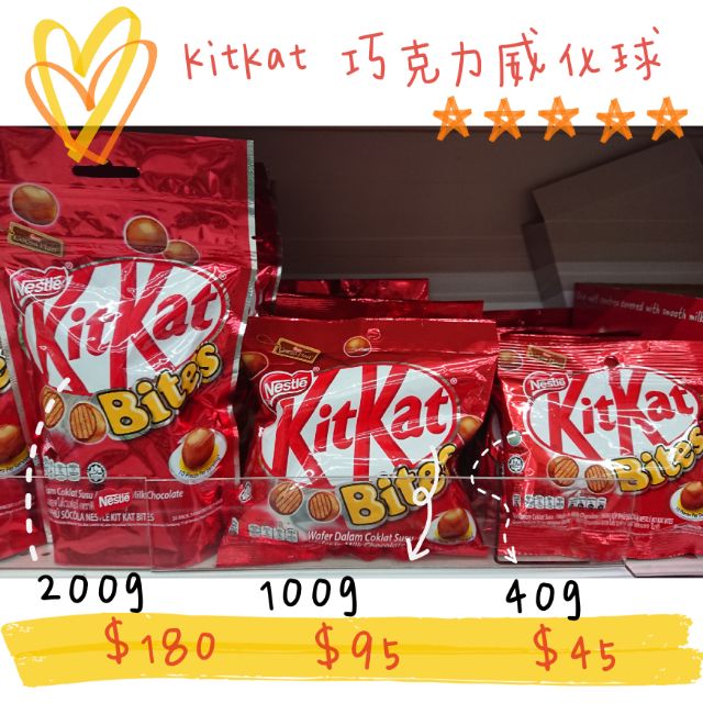 泰國代購-KitKat 巧克力威化球 (現貨)