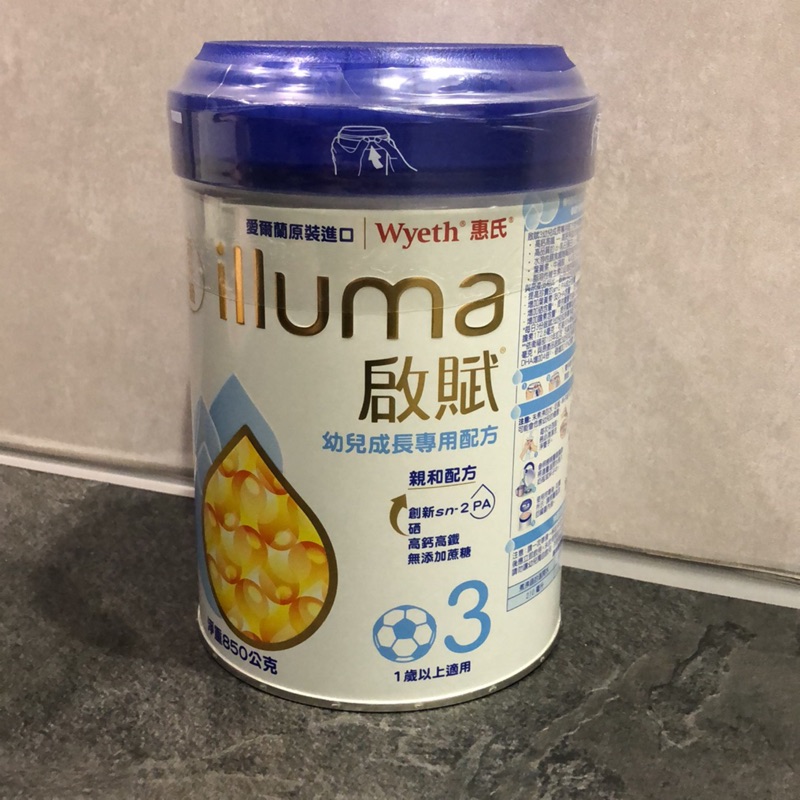 (全新公司貨)啟賦3號奶粉 850g 現貨 惠氏Illuma啟賦  幼兒成長