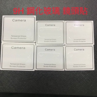 OPPO A53 A72 A73 A54 A74 CPH2197 CPH2239 CPH2127 鏡頭玻璃貼 鏡頭貼