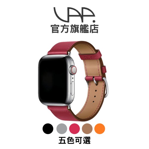 VAP Apple Watch 皮革錶帶 耐磨 耐汗 不銹鋼針扣 44/42mm【VAP官方直營】