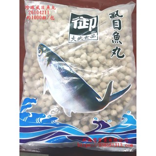 【海鮮7-11】 虱目魚丸-珍珠 一包5台斤裝 火鍋,關東煮推薦 **每包465元**