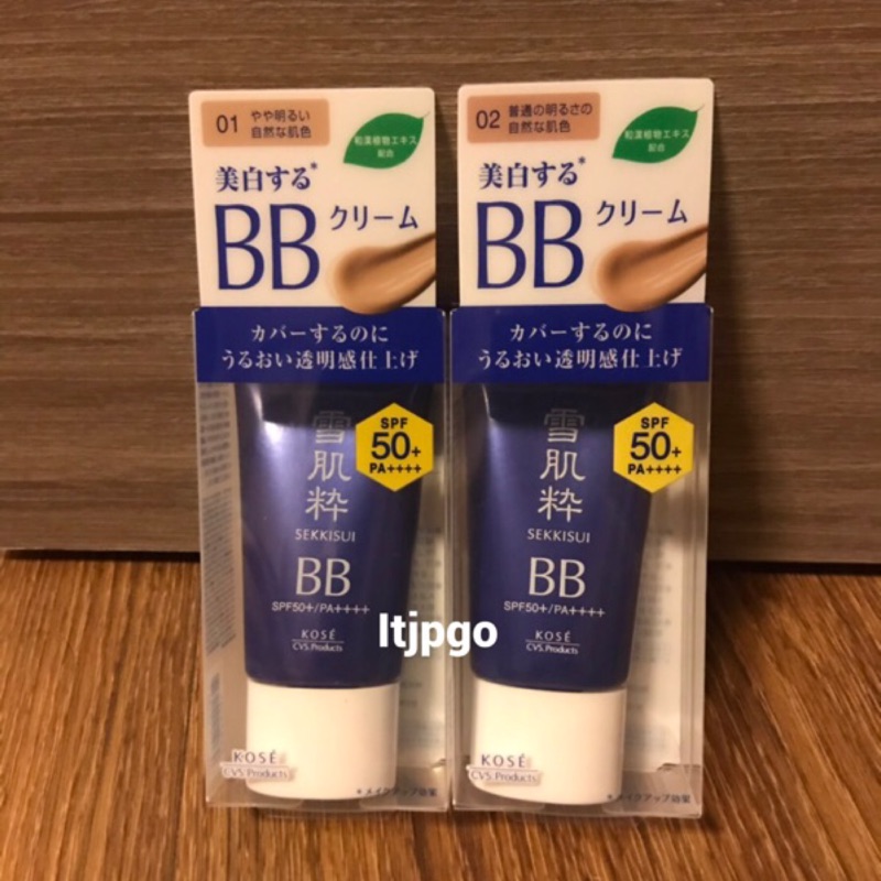 ❤️好物買買❤️日本Kose雪肌粹新款完美BB霜23g/防曬乳液EX/防曬凝膠EX