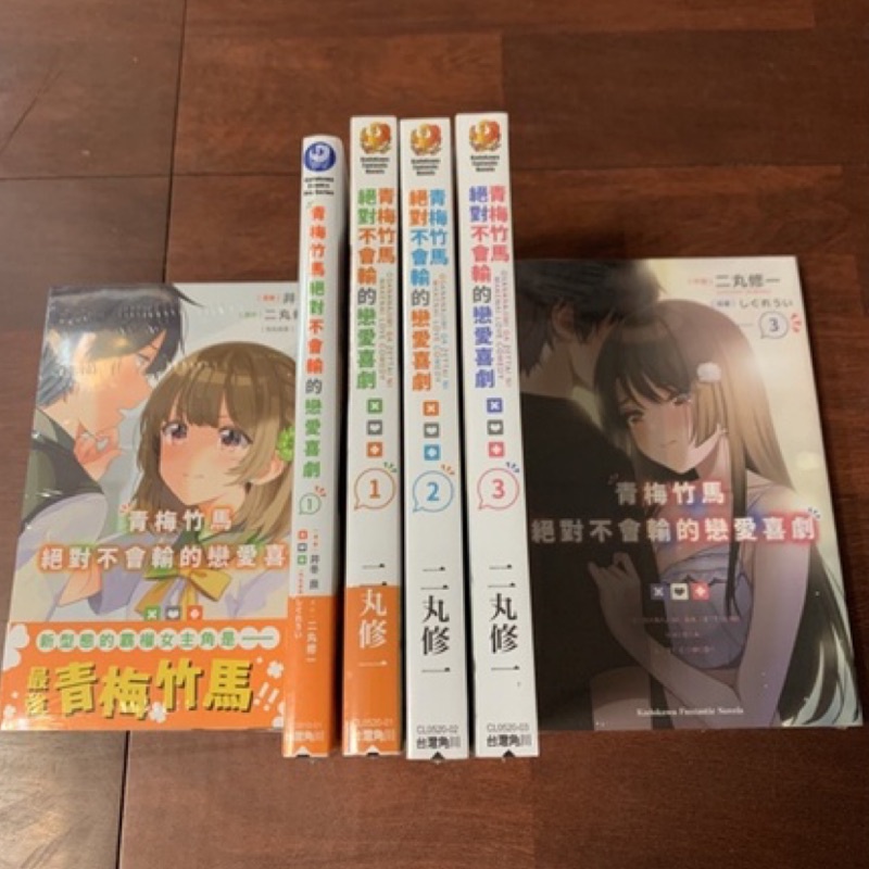 小青蛙 青梅竹馬絕對不會輸的戀愛喜劇小說01 03 漫畫01 送尼彩書套作者 二丸修一 蝦皮購物