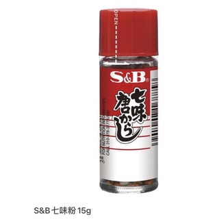 S&B七味粉 七味粉（賣場99元以上安排出貨）1g