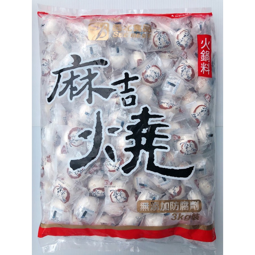 【逸嵐】－西北花生麻吉燒／3kg／滿1800免運／西北麻吉燒／花生麻吉燒／麻吉燒／火鍋料5斤／火鍋料／火鍋料批發／業務包