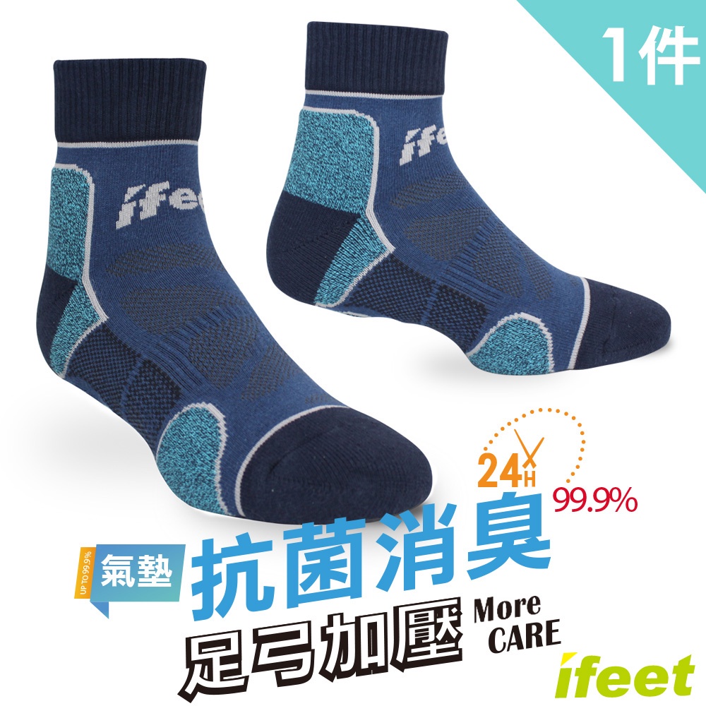 【IFEET】(9814)EOT科技不會臭的機能運動襪-1雙入-藍色