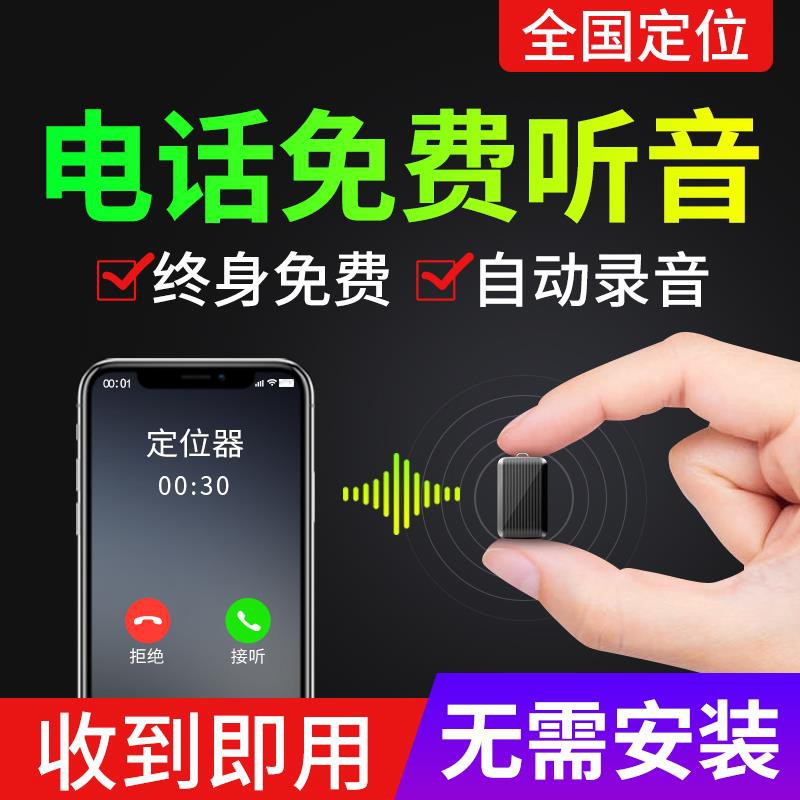 台灣現貨包郵歐創小型gps定位器汽車防盜衛星跟蹤找人車載遠程聽音錄音追蹤器 蝦皮購物