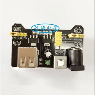 麵包板電源模組 麵包板模組 麵包板專用電源模組 相容5V/3.3V