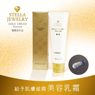 金箔Gold乳霜1瓶60g含有金箔/胎盤素/甘草酸二鉀 護膚/保濕/水潤/1瓶7種功效/肌膚紋理【日本美容老舖】