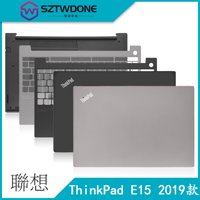 Lenovo/聯想 ThinkPad E15 2019款 TP00117A A殼 B殼 C殼 D殼 筆記型電腦外殼