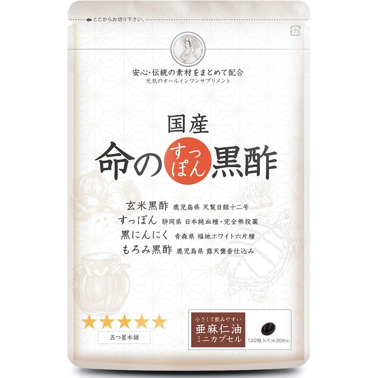 日本產 鹿兒島 命之黑醋 甲魚黑醋 120粒 膠囊 亞麻籽油 黑醋 甲魚 黑蒜 氨基酸