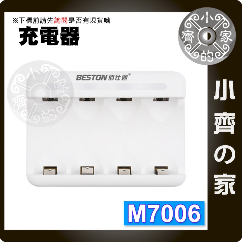 Beston佰仕通 電池座 16340充電器 CR123A 充電電池 3.2V USB 循環 相機 拍立得 小齊2