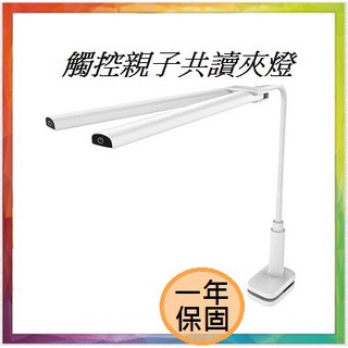 💪購給力💪【觸控親子共讀夾燈】護眼燈 LED檯燈 床頭燈 桌燈 夾燈 USB檯燈 閱讀燈 立燈 觸控燈 可彎曲蛇管燈