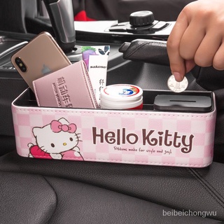 Hello Kitty 汽車收納盒 座椅夾縫收納盒 創意實用手機盒可愛車用裝飾用品 座椅夾縫收納 車內置物盒 縫隙收納盒