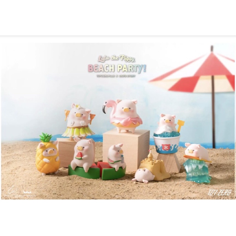【現貨】lulu豬 陽光沙灘派對盒玩-確認款(草裙舞)