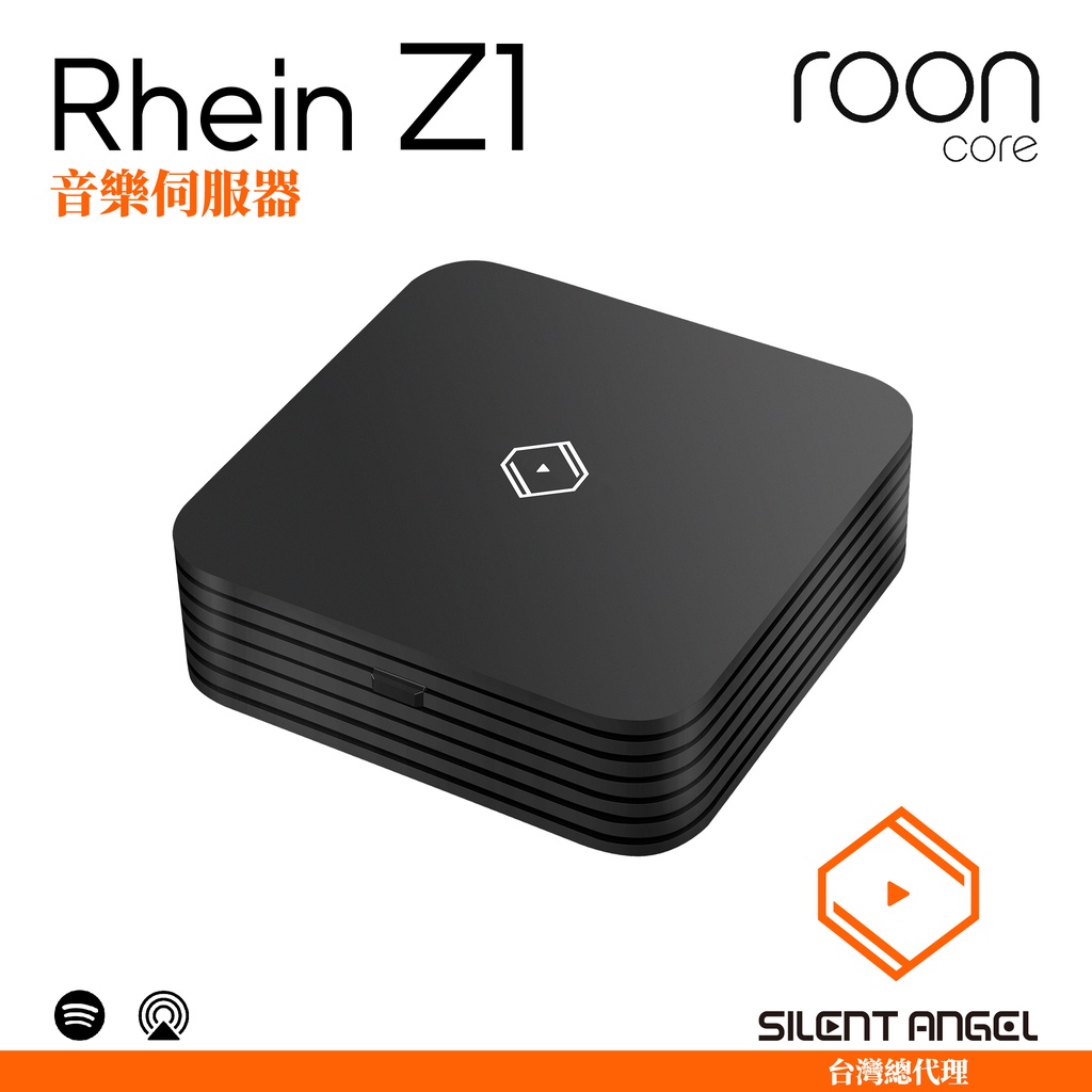 【Silent Angel 台灣總代理】Rhein Z1 音樂伺服器 Roon Core MQA DLNA