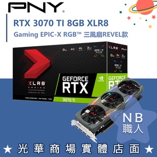 【NB 職人】PNY GeForce RTX™ 3070 Ti 8GB XLR8 Gaming EPIC-X RGB™