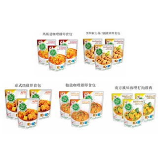 Smart Eat 黑胡椒大蒜打拋雞肉 泰式燉雞 南方風味咖哩打拋雞 瑪斯曼咖哩雞 帕能咖哩雞 即食包