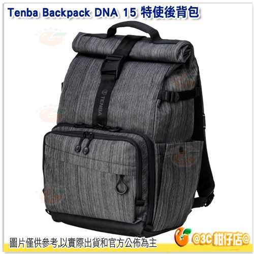 Tenba Backpack DNA 15 特使後背包 後背包 相機包 638-385 墨灰 公司貨 可裝15吋筆電