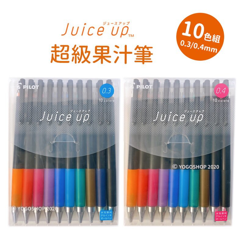 PILOT Juice up 超級果汁筆 /一組10色入 百樂 中性筆 0.3mm 0.4mm