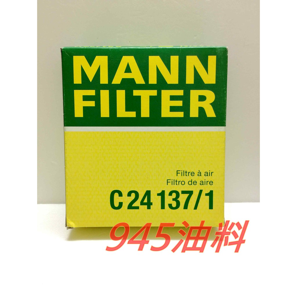 945油料嚴選 德國 正品 MANN 空氣芯 C24137/1 VOLVO XC60 2.5 T5 14年後 進氣濾網