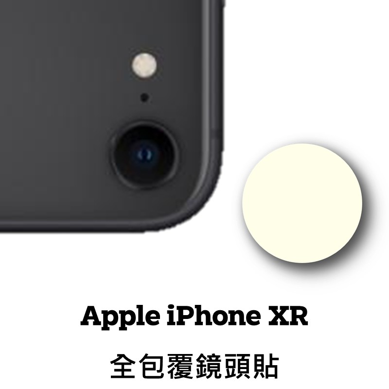 iPhone XR ixr 鏡頭保護貼 鏡頭貼 玻璃鏡頭貼 鏡頭玻璃貼 鋼化玻璃貼 玻璃貼