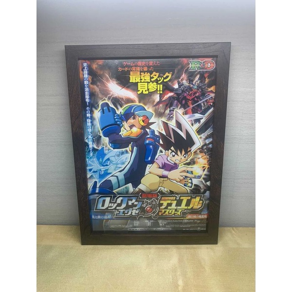 【玩具萬事屋】日本動畫 洛克人EXE：光影戰記 紀念海報 日版電影海報 B5大小 含框