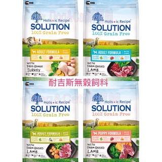 ✡『DO & KAI ★ 寵物日常』SOLUTION 耐吉斯無穀狗飼料1.5公斤 成犬 / 幼犬 / 高齡犬 / 老犬