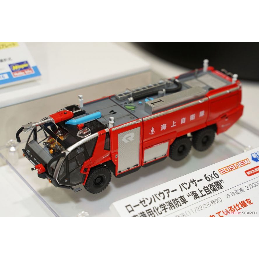 Hasegawa 1 72 機場消防車組裝模型萬年東海現貨 蝦皮購物