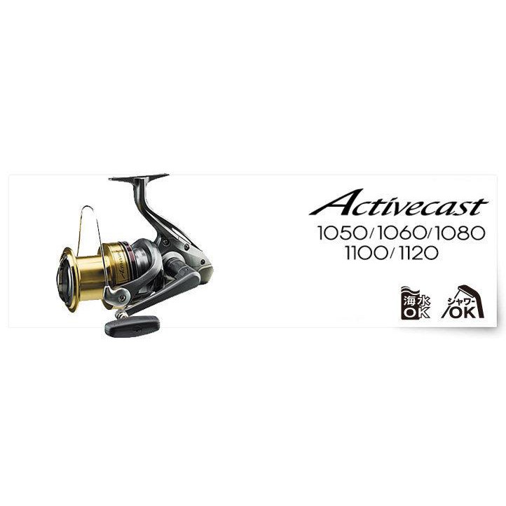 全新 公司貨 SHIMANO Activecast 1050/1060/1080/1100/1120 遠投捲線器