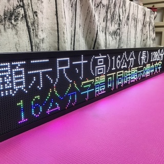 【巨泰光電 蝦皮代開發票】【臺灣現貨】 P5室內款和戶外高亮度防水款 字幕機 跑馬燈尺寸 20*68~~20*196cm