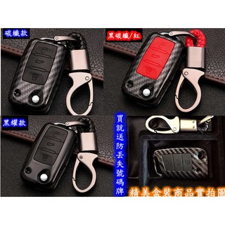 🇹🇼 VW 福斯 鑰匙殼 卡夢 鑰匙 卡夢 皮套 golf touran polo Fabia superb karoq