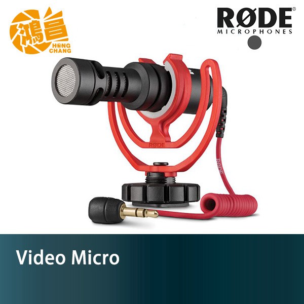 RODE Video Micro 專業指向性麥克風 正成公司貨 指向型 適用單眼 羅德 VideoMicro 鴻昌