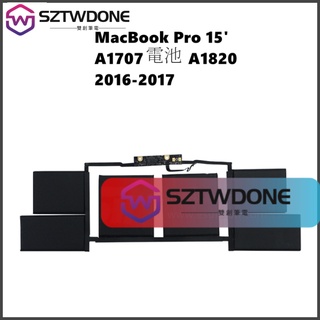 適用於 A1707 內建電池 A1820 MacBook Pro 15吋 筆電電池Bettery 2016-2017年份