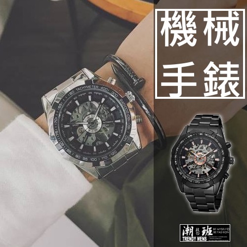 Trendy 韓國知性穩重雜誌推薦鋼帶簍空機械手錶男錶 Sb00a010 蝦皮商城 Line購物